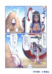  ... 2girls blue_eyes blue_sky breasts brown_hair cleavage comic commentary_request dark_skin fate/grand_order fate_(series) headgear holding holding_staff jewelry large_breasts long_hair medjed multiple_girls necklace nitocris_(fate/grand_order) nitocris_(swimsuit_assassin)_(fate) pelvic_curtain scheherazade_(fate/grand_order) shiny shiny_skin sky spoken_ellipsis staff stuck summer through_wall tomoyohi translation_request trembling 