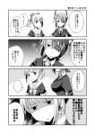  ... 2girls bow breast_envy breasts checkered checkered_neckwear closed_mouth collared_shirt comic eyebrows_visible_through_hair eyepatch greyscale hair_bow kantai_collection kotobuki_(momoko_factory) large_breasts looking_at_another looking_away monochrome multiple_girls necktie parted_lips shirt short_hair short_ponytail speech_bubble spoken_ellipsis tenryuu_(kantai_collection) translation_request yuubari_(kantai_collection) 