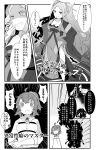  2girls ahoge chaldea_uniform chibi comic commentary_request fate/grand_order fate_(series) fujimaru_ritsuka_(female) greyscale hair_ornament hair_scrunchie hand_on_own_cheek hands_on_hips highres long_sleeves monochrome multiple_girls open_mouth pekeko_(pepekekeko) rolling_sleeves_up scrunchie shaded_face side_ponytail side_slit silhouette sparkle torture_instruments translation_request twintails wide_sleeves wu_zetian_(fate/grand_order) 