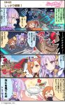  2girls 4koma akane_mimi comic curry cygames food highres hikawa_kyoka hodaka_misogi monster multiple_girls o_o official_art pink_hair pointy_ears princess_connect! princess_connect!_re:dive purple_hair rice sweatdrop translation_request twintails 