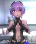  1girl :o blush bodysuit breasts cleavage cowboy_shot dark_skin eyebrows_visible_through_hair fate/grand_order fate_(series) hair_between_eyes hands_on_own_chest hassan_of_serenity_(fate) hekonda_kan highres looking_at_viewer navel pouch short_hair small_breasts solo translation_request violet_eyes 