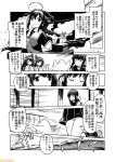  3girls ahoge black_hair black_serafuku braid comic commentary fubuki_(kantai_collection) fusou_(kantai_collection) greyscale hachimaki hair_braid hair_flaps hair_ornament hair_ribbon headband kantai_collection long_hair low_ponytail mizumoto_tadashi monochrome multiple_girls neckerchief non-human_admiral_(kantai_collection) nontraditional_miko panties pantyshot pantyshot_(running) pleated_skirt ribbon school_uniform serafuku shigure_(kantai_collection) short_hair short_ponytail sidelocks single_braid skirt translation_request underwear yamashiro_(kantai_collection) 