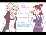  2girls angry apron artist_request blush brown_hair chinese chinese_commentary closed_eyes commentary_request diana_cavendish grin kagari_atsuko little_witch_academia luna_nova_school_uniform maid maid_apron maid_cap multiple_girls smile translation_request 