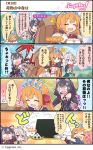  3girls 4koma ahoge animal_ears backpack bag breasts cat_ears comic cygames food highlights highres kokkoro_(princess_connect!) kyaru_(princess_connect) multicolored_hair multiple_girls official_art onigiri pecorine princess_connect! princess_connect!_re:dive sweatdrop tiara translation_request 