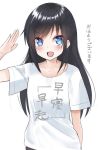  1girl alternate_costume asashio_(kantai_collection) black_hair blue_eyes clothes_writing kantai_collection long_hair looking_at_viewer open_mouth salute sasakura_(calicchio) shirt simple_background smile solo t-shirt translated white_background white_shirt 