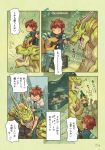  beer_bottle blonde_hair comic commentary crying dragon facial_hair goatee guitar instrument muscle music original playing_instrument pointy_ears redhead translation_request yamamoto_shikaku 