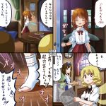 3girls 4koma :d ahoge alternate_costume alternate_hairstyle birijian blonde_hair blue_bow bow bowtie brown_eyes brown_hair brown_neckwear brown_ribbon chest_of_drawers comic commentary_request cookie cup curtains dish door drill_hair fairy_wings food hair_bow hair_ribbon highres long_hair low_twintails luna_child mittens multiple_girls newspaper open_mouth red_eyes red_neckwear red_skirt ribbon short_hair skirt smile socks speech_bubble star_sapphire sunny_milk sweatdrop table teacup torn_socks touhou translation_request twintails white_legwear window wings wooden_floor 