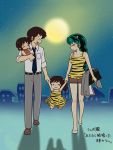  2boys 2girls baby family father_and_daughter father_and_son full_moon hand_holding if_they_mated lum lum10 moon moroboshi_ataru mother_and_daughter mother_and_son multiple_boys multiple_girls night oni toddler urusei_yatsura 