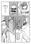  ... 2girls :&gt; blush character_doll comic eyepatch greyscale hair_between_eyes hat highres kantai_collection kashima_(kantai_collection) kiso_(kantai_collection) long_sleeves looking_at_another maku-raku monochrome multiple_girls ooi_(kantai_collection) open_mouth short_hair spoken_ellipsis sweat translation_request 
