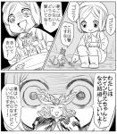  1boy 1girl bangs closed_eyes comic commentary_request drooling fate/grand_order fate_(series) greyscale hat long_hair mephistopheles_(fate/grand_order) mintsume monochrome open_mouth parted_bangs paul_bunyan_(fate/grand_order) plate poking shaded_face short_hair smile translation_request 
