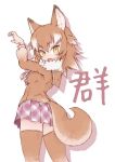  1girl animal_ears bangs brown_hair brown_legwear brown_sailor_collar brown_shirt claw_pose cowboy_shot eyebrows eyebrows_visible_through_hair fang from_behind fur_collar gradient_hair hair_between_eyes highres japanese_wolf_(kemono_friends) kemono_friends kolshica legs_apart long_hair long_sleeves looking_back miniskirt multicolored_hair neckerchief open_mouth plaid plaid_neckwear plaid_skirt pleated_skirt sailor_collar school_uniform serafuku shirt silhouette simple_background skirt solo standing tail thigh-highs two-tone_hair white_background white_hair wolf_ears wolf_girl wolf_tail yellow_eyes zettai_ryouiki 