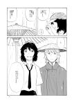  2girls absurdres ajirogasa animal_ears comic dress_shirt greyscale hat highres inubashiri_momiji ishimo monochrome multiple_girls necktie oriental_umbrella page_number poncho rain shameimaru_aya shirt short_hair short_sleeves tokin_hat touhou translation_request umbrella wolf_ears 