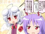  2girls :o ahoge animal_ears armband bow bowtie commentary_request cosplay eyebrows_visible_through_hair hair_between_eyes head_tilt inaba_tewi jacket kishin_sagume kishin_sagume_(cosplay) looking_at_another lucky_star multiple_girls purple_hair rabbit_ears red_bow red_eyes red_neckwear reisen_udongein_inaba shirosato short_hair silver_hair single_wing sparkle touhou translation_request upper_body white_wings wings yellow_background yoshimizu_kagami_(style) 