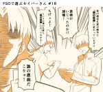  3boys commentary_request earrings fate/grand_order fate/stay_night fate_(series) gilgamesh holding holding_phone jacket jewelry kotomine_kirei lancer multiple_boys open_mouth phone ponytail shaded_face shading_eyes short_hair surprised translation_request tsukumo worried 
