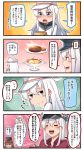  +++ 3girls 4koma :d [ black_hat black_sailor_collar blue_eyes blush brown_gloves brown_hair comic commentary_request emphasis_lines facial_scar food gangut_(kantai_collection) gloves hair_between_eyes hat hibiki_(kantai_collection) highres holding ido_(teketeke) kantai_collection long_hair long_sleeves multiple_girls open_mouth orange_eyes peaked_cap red_shirt remodel_(kantai_collection) sailor_collar sailor_shirt scar shaded_face shirt silver_hair smile speech_bubble tashkent_(kantai_collection) translation_request verniy_(kantai_collection) white_hair white_hat white_shirt 