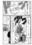  1girl 3boys ascot bound bow clenched_teeth coin comic detached_sleeves hair_bow hair_tubes hakurei_reimu japanese_clothes kneeling miko money monochrome multiple_boys sound_effects string teeth tied_up touhou translation_request warugaki_(sk-ii) 