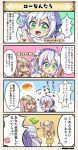  4koma bell blue_hair bread brown_hair comic commentary_request flower_knight_girl food green_eyes hair_ornament kinrenka_(flower_knight_girl) laurentia_(flower_knight_girl) ninja red_eyes shaded_face short_hair tagme translation_request twintails 