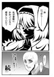  1boy 1girl alice_margatroid comic evil hairband medium_hair monochrome shaded_face smile touhou translation_request warugaki_(sk-ii) 