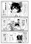  1girl 3boys ahoge ascot bald bow comic crying detached_sleeves hair_bow hakurei_reimu hand_on_own_cheek happy heart heart-shaped_pupils hypnosis japanese_clothes miko mind_control monochrome multiple_boys raised_fist symbol-shaped_pupils tears tossing touhou translation_request warugaki_(sk-ii) 