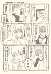  1boy 1girl =_= ahoge artoria_pendragon_(all) cellphone comic commentary_request emiya_shirou empty_eyes fate/grand_order fate/stay_night fate_(series) hair_bun hair_ribbon monochrome phone pointing raglan_sleeves ribbon saber sad smartphone translation_request tsukumo 