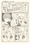  1boy 1girl ahoge artoria_pendragon_(all) blush clenched_hands closed_eyes comic commentary_request emiya_shirou fate/grand_order fate/stay_night fate_(series) gilgamesh happy holding holding_phone long_sleeves looking_back monochrome notice open_mouth phone ribbon saber shocked_eyes short_hair sparkle spiky_hair translation_request tsukumo 