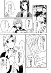  3girls character_request greyscale headband kamoi_(kantai_collection) kantai_collection long_hair long_sleeves monochrome multiple_girls open_mouth short_hair short_sleeves tagme tanaka_io_(craftstudio) translation_request twintails 
