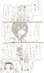  3girls aiguillette bare_shoulders big_hair blush buttons closed_eyes collared_shirt comic crying crying_with_eyes_open eyebrows_visible_through_hair flying_sweatdrops gambier_bay_(kantai_collection) hair_between_eyes hair_ornament hairband hakama_skirt headgear i-26_(kantai_collection) japanese_clothes jyako_(bara-myu) kantai_collection long_hair medium_hair monochrome multiple_girls musical_note nontraditional_miko nose_blush obi pleated_skirt sash shirt short_sleeves shorts sidelocks skirt speech_bubble tears translation_request trembling twintails yamashiro_(kantai_collection) 