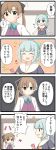  &gt;:o /\/\/\ 2girls 4koma :d :o ? \||/ absurdres akigumo_(kantai_collection) black_ribbon blouse blush brown_hair comic eyebrows_visible_through_hair goma_(yoku_yatta_hou_jane) green_eyes green_ribbon grey_background grey_hair hair_ribbon hallway highres kantai_collection long_hair mole mole_under_eye multiple_girls neckerchief open_mouth orange_background party_popper ponytail ribbon school_uniform serafuku shirt sleeveless sleeveless_shirt smile speech_bubble sweatdrop trembling tsurime very_long_hair waving_arms wristband yuubari_(kantai_collection) 