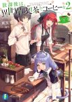  1boy 2girls :d animal_ears antenna_hair apron arm_support bag bangs black_apron black_capelet black_hair black_pants blue_eyes blush capelet cat_ears cat_girl cat_tail chair closed_mouth coffee copyright_request cover cover_page cup eyebrows_visible_through_hair food green_eyes grey_eyes head_scarf highres indoors long_hair long_sleeves multiple_girls on_chair open_mouth pants pleated_skirt purple_hair redhead shirt shoulder_bag sitting skirt sleeves_folded_up smile supertie tail teacup thigh-highs very_long_hair white_apron white_legwear white_shirt 