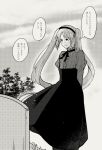  1girl alternate_costume arms_behind_back clouds commentary_request fate/grand_order fate_(series) hairband juliet_sleeves long_hair long_skirt long_sleeves looking_down monochrome puffy_sleeves skirt solo sooru0720 stheno thought_bubble tombstone translation_request tree twintails very_long_hair 