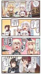  !! 4koma 6+girls :d ^_^ anger_vein bare_shoulders bismarck_(kantai_collection) black_gloves black_hair blonde_hair blue_eyes blush_stickers braid brown_eyes brown_hair closed_eyes comic commentary_request crown detached_sleeves dress elbow_gloves emphasis_lines eyebrows_visible_through_hair facial_scar food fork french_braid gambier_bay_(kantai_collection) gangut_(kantai_collection) gloves hair_between_eyes hair_ornament hairclip hamburger headgear hibiki_(kantai_collection) highres holding holding_fork holding_knife ido_(teketeke) iowa_(kantai_collection) jewelry kantai_collection kappougi knife long_hair long_sleeves mamiya_(kantai_collection) mini_crown multiple_girls nagato_(kantai_collection) necklace no_hat no_headwear off-shoulder_dress off_shoulder open_mouth partly_fingerless_gloves prinz_eugen_(kantai_collection) red_shirt remodel_(kantai_collection) scar shaded_face shirt short_sleeves silver_hair smile speech_bubble tashkent_(kantai_collection) translation_request v-shaped_eyebrows verniy_(kantai_collection) warspite_(kantai_collection) white_dress white_hair 