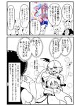  afro amakasu_barley_tenji artist_self-insert ascot belt camera comic demon_wings frills ghost hat headlock horns koakuma long_hair medium_hair no_pupils remilia_scarlet ribbon sleeveless smile sparkle sweat sweatdrop taking_picture touhou translation_request veins warugaki_(sk-ii) wings 