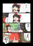  +++ /\/\/\ 2girls 4koma ^_^ ascot bare_shoulders barefoot black_hair bow bowl bowl_hat closed_eyes comic commentary_request cup day detached_sleeves drinking eating eyebrows_visible_through_hair food hair_bow hair_tubes hakurei_reimu hat highres holding holding_cup holding_food japanese_clothes kashiwa_mochi_(food) kimono kodomo_no_hi medium_hair minigirl motion_lines multiple_girls needle object_on_head outdoors purple_hair red_bow ribbon-trimmed_sleeves ribbon_trim sitting skirt skirt_set standing sukuna_shinmyoumaru surprised touhou translation_request unachika walking wide_sleeves 