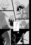  4girls animal_ears braid comic greyscale holding holding_sword holding_weapon kishin_sagume long_hair long_sleeves monochrome multiple_girls open_mouth ponytail rabbit_ears reisen_udongein_inaba ruurara salute scabbard seiran_(touhou) shadow sheath short_sleeves sword touhou translation_request very_long_hair watatsuki_no_yorihime weapon 