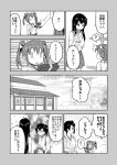  3girls akagi_(kantai_collection) architecture blank_eyes blush_stickers box comic dishcloth east_asian_architecture gift gift_box greyscale hair_ribbon hand_on_another&#039;s_head holding holding_gift house japanese_clothes kaga_(kantai_collection) kantai_collection long_hair monochrome multiple_girls open_mouth power_lines ribbon sakimiya_(inschool) shaded_face side_ponytail smile sweatdrop translation_request twintails waving wide_sleeves younger zuikaku_(kantai_collection) 