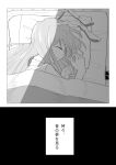  1girl animal_ears blanket closed_eyes comic commentary_request greyscale lying monochrome on_side pillow rabbit_ears reisen_udongein_inaba ruurara sleeping solo sweat touhou translation_request 