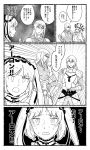  2boys 2girls armor bare_shoulders bedivere comic commentary_request euryale fate/grand_order fate_(series) fionn_mac_cumhaill_(fate/grand_order) gauntlets green_eyes greyscale hairband highres kamaboko_mogmog large_hat lolita_hairband marie_antoinette_(fate/grand_order) monochrome multiple_boys multiple_girls open_mouth sweat translation_request twintails 