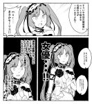  1girl bare_shoulders choker comic commentary_request dress euryale fate/hollow_ataraxia fate_(series) greyscale hairband hand_on_own_chest jewelry kamaboko_mogmog lolita_hairband monochrome open_mouth ribbon solo sweat translation_request twintails upper_body 