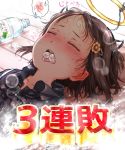  1girl ano_ko_wa_toshi_densetsu black_shirt blush bottle brown_hair closed_eyes collarbone collared_shirt commentary_request fake_halo fake_horns flower gomennasai hair_flower hair_ornament hairpin hot ice ice_cube lying on_back open_mouth shirt solo spoken_squiggle squiggle sweat sweating tongue tongue_out translation_request water_bottle wet wooden_floor yellow_flower zangyaku-san 