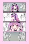  1girl ? arakuma_(wildbearsan) bare_shoulders black_ribbon blush choker comic commentary_request door fate/grand_order fate/hollow_ataraxia fate_(series) hairband hands_on_own_cheeks hands_on_own_face highres lolita_hairband long_hair looking_at_viewer open_mouth purple_hair ribbon solo stheno translation_request twintails violet_eyes 