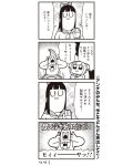  1boy 2girls 4koma :3 bkub bow comic greyscale hair_bow hair_ornament hair_scrunchie highres monochrome multiple_girls pipimi poptepipic popuko recurring_image school_uniform scrunchie serafuku sidelocks simple_background sparkle_background translation_request two-tone_background two_side_up 