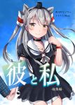  1girl adapted_costume amatsukaze_(kantai_collection) artist_name bangs black_choker black_dress black_hairband blush buttons choker clouds collarbone commentary_request cover cover_page cowboy_shot day doujin_cover dress furigana grey_hair grey_neckwear hair_tubes hairband hand_holding hand_up hat heart heart_necklace highres kantai_collection lifebuoy long_hair long_sleeves looking_at_viewer maco_(macocafe) mini_hat neckerchief puffy_short_sleeves puffy_sleeves sailor_dress short_sleeves smile solo_focus two_side_up unmoving_pattern watch watch wind_socks yellow_eyes 
