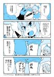  body_writing bow cirno comic daiyousei dress fairy_wings hair_bow ice ice_wings multiple_girls puffy_short_sleeves puffy_sleeves sala_mander short_hair short_sleeves side_ponytail touhou translation_request wings wriggle_nightbug 