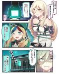  2girls 3koma armband bare_shoulders beret blonde_hair blue_eyes blue_hair blush breasts comic commandant_teste_(kantai_collection) commentary_request empty_eyes green_hat hat ido_(teketeke) kantai_collection large_breasts mole mole_under_eye mole_under_mouth multicolored_hair multiple_girls no_hat no_headwear one_eye_closed open_mouth redhead restrained richelieu_(kantai_collection) shaded_face smile speech_bubble streaked_hair thigh-highs translation_request white_hair yellow_eyes 