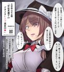  1girl black_hat bow bowtie breasts brown_hair capelet commentary_request constricted_pupils hat hat_bow highres large_breasts lips lipstick looking_at_viewer makeup open_mouth pink_lips red_neckwear tearing_up touhou translation_request usami_renko usutominsutaa witch_hat 