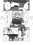  13_(spice!!) 2girls blood blood_from_mouth comic cuts detached_sleeves gohei greyscale hair_tubes hakurei_reimu injury japanese_clothes kimono long_hair long_sleeves monochrome multiple_girls orb ponytail rumia shirt short_hair sleeveless sleeveless_shirt torn_clothes touhou translation_request 