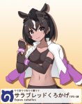  1girl animal_ears black_gloves black_hair breasts brown_thoroughbred_(kemono_friends) character_name closed_mouth crossover dog_tail elbow_gloves fingerless_gloves fusion gloves hand_up headband horse_ears jacket_on_shoulders kemono_friends looking_at_viewer medium_breasts multicolored_hair navel orange_background pantyhose short_hair smile solo special_week sports_bra streaked_hair striped striped_background tail totokichi umamusume violet_eyes 