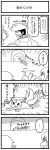  1boy 2girls 4koma bangs bird blunt_bangs bow carbuncle_(final_fantasy) chasing comic commentary_request dark_skin drooling emphasis_lines eyebrows_visible_through_hair fakkuma final_fantasy final_fantasy_xiv greyscale hair_bow hat lalafell monochrome multiple_girls open_mouth pointy_ears rectangular_mouth shaded_face short_hair shouting simple_background speech_bubble speed_lines surprised sweatdrop talking translation_request twintails two-tone_background two_side_up 