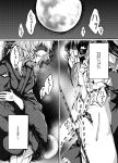  13_(spice!!) 2girls blood blood_from_mouth comic cuts detached_sleeves full_moon gohei greyscale hair_tubes hakurei_reimu injury japanese_clothes kimono long_hair long_sleeves monochrome moon multiple_girls ponytail rumia shirt short_hair skirt sleeveless sleeveless_shirt torn_clothes touhou translation_request 