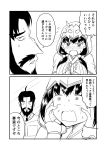  @_@ ahoge beard black_hair blush cloak comic commentary_request edward_teach_(fate/grand_order) facial_hair fate/grand_order fate_(series) greyscale ha_akabouzu hands_on_own_head highres hood hooded_cloak looking_to_the_side monochrome osakabe-hime_(fate/grand_order) scar scared sweatdrop translation_request wavy_mouth 